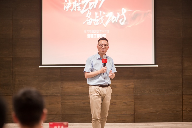 決勝2017備戰2018 名氣廚房電器半年度總結會(huì )議圓滿(mǎn)落幕